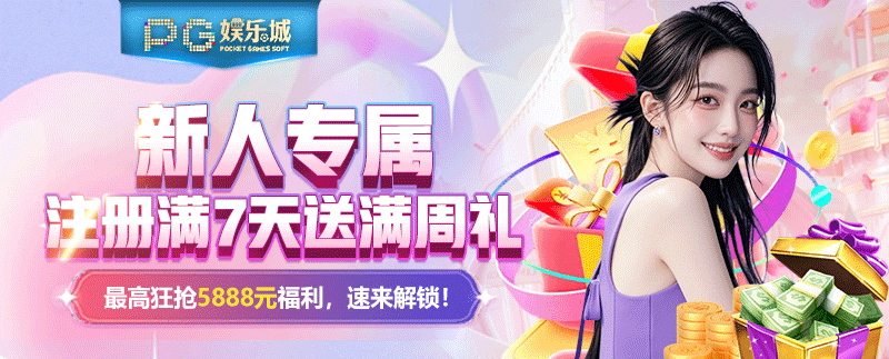 新人专属7天